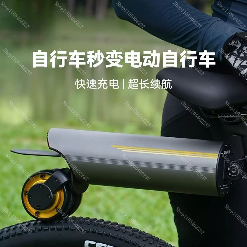 Bicycle Electric Booster with  - Mountain Biking Kit review and price