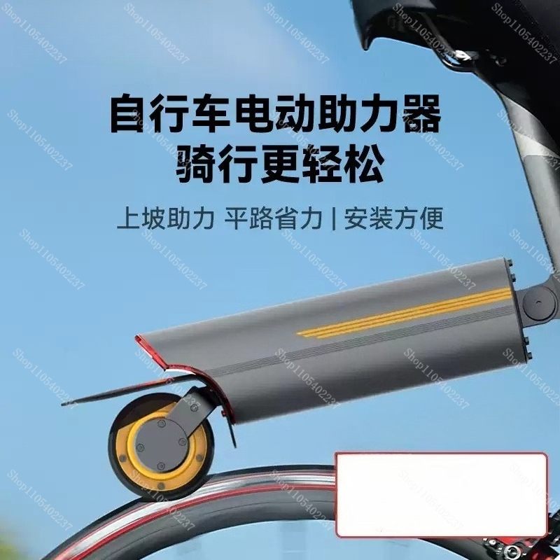 Bicycle Electric Booster with  - Mountain Biking Kit review and price